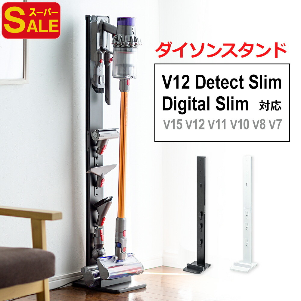 楽天市場】ダイソン 正規品 Dyson V12 Detect Slim 専用 SV18/SV20
