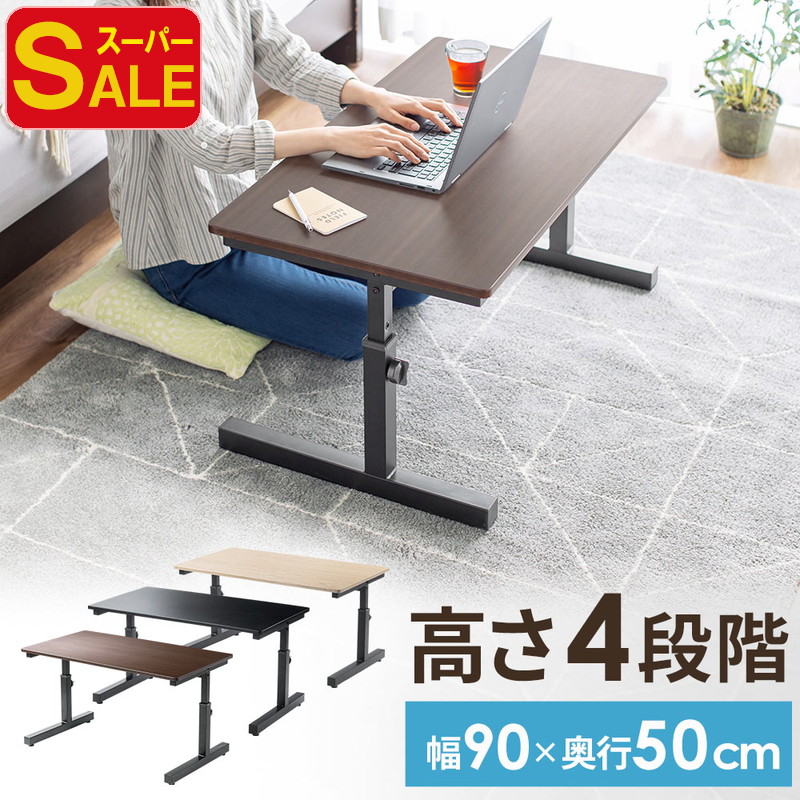 楽天市場】YIHAYOローデスク高さ46-72cm昇降デスク幅120cm奥行き