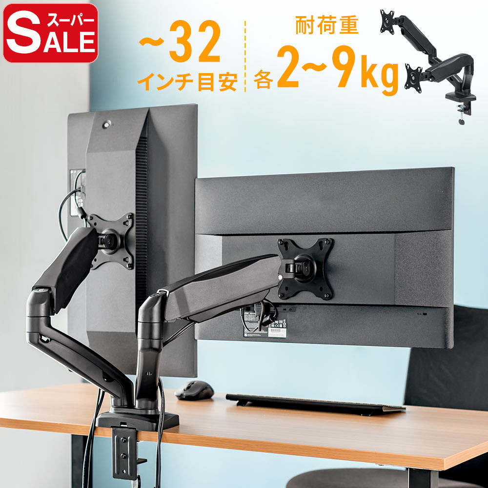 楽天市場】エレコム モニターアーム ダブルアーム モニター アーム
