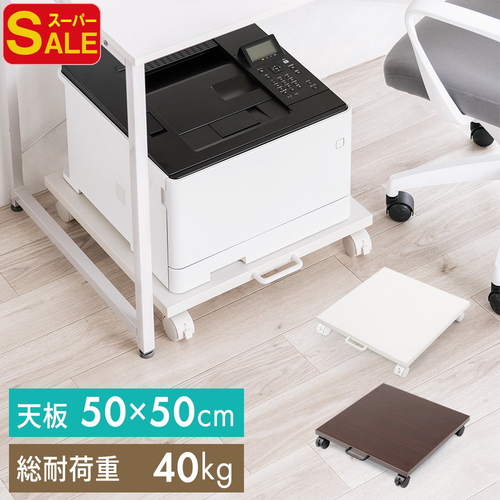 楽天市場】【楽天1位受賞】プリンター台 キャスター付き プリンター