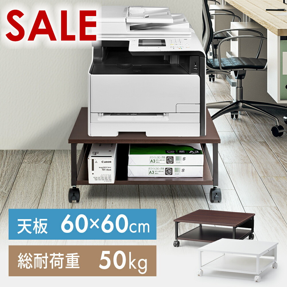 【スプリングSALE】プリンター台 キャスター付き A3 大型 デスク下 ロータイプ 木製 耐荷重50kg EEX-PTS08