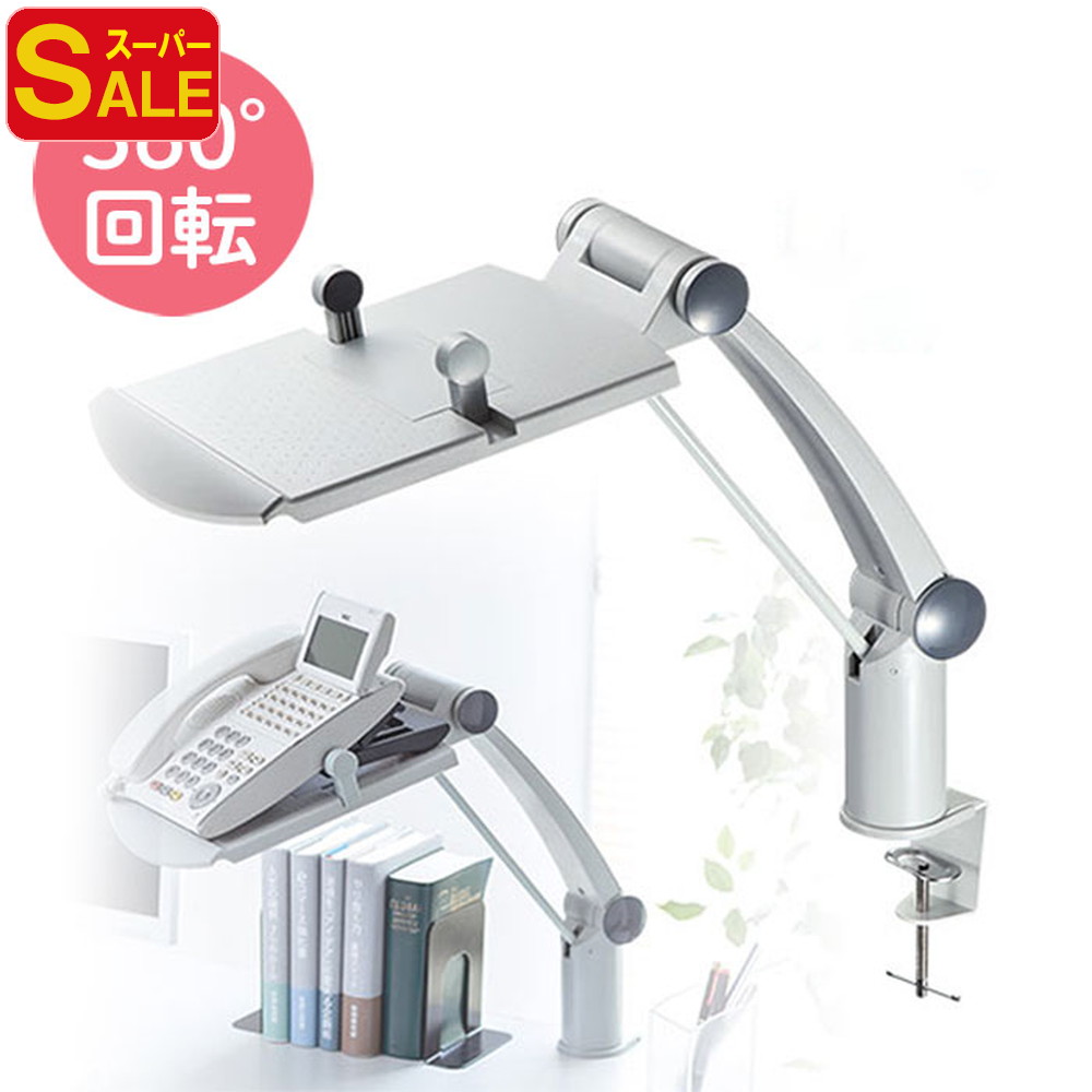 楽天市場】コクヨ テレホンスタンド UNIFEEL リフトタイプ 高