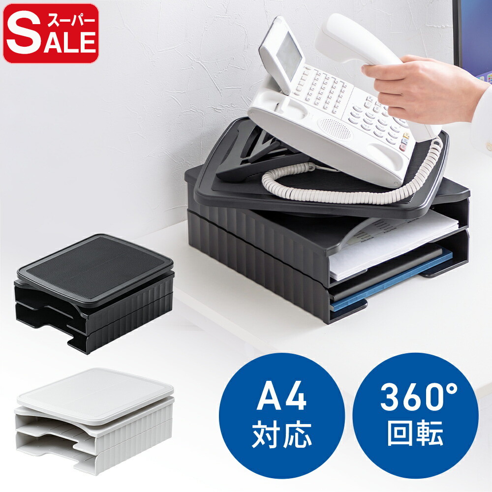 楽天市場】【特典あり】マルチボックス FAX台[机上 卓上 電話台