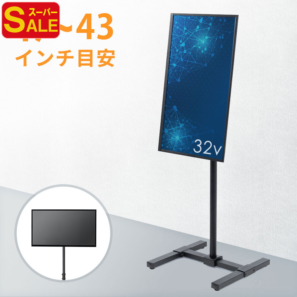 楽天市場】【スーパーSALE！限定価格】テレビスタンド ロータイプ