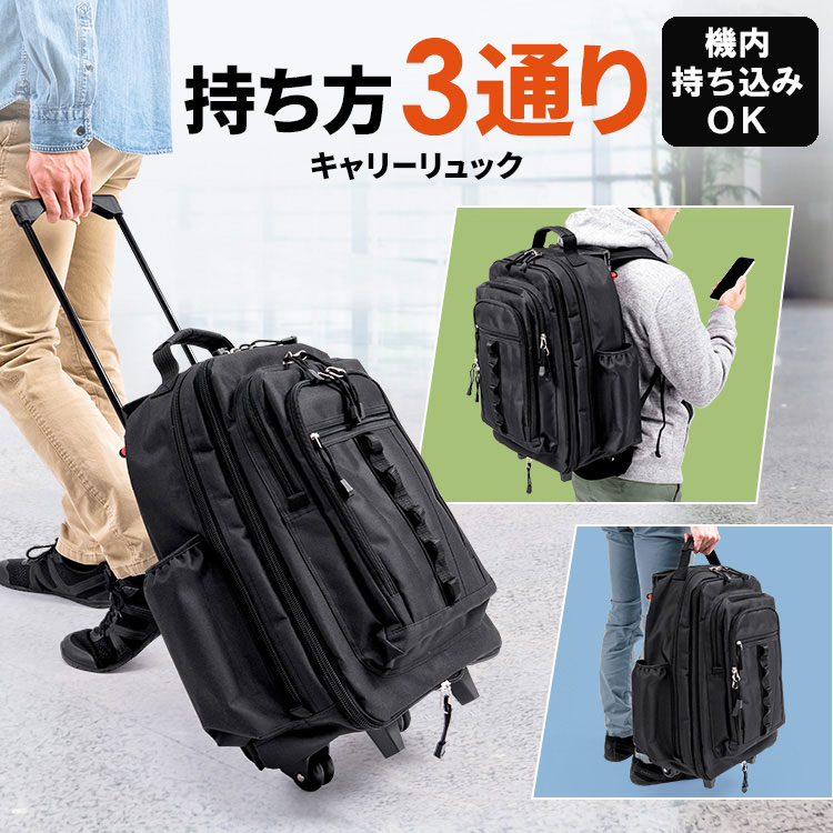 キャリーリュック 大容量35L 機内持ち込み可 キャスター 楽天市場】キャスター付きリュック キャリーリュック キャリー