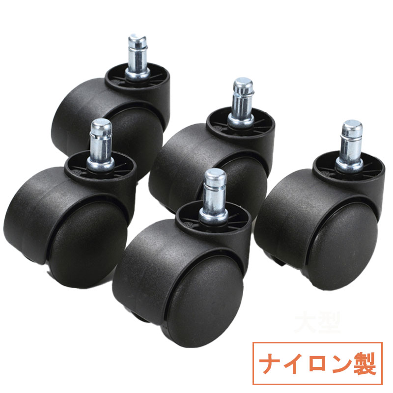 5個セット　オカムラ コンテッサ、サブリナ、デューク用　ウレタンキャスター Amazon.co.jp: 5個セット オカムラ コンテッサ、サブリナ