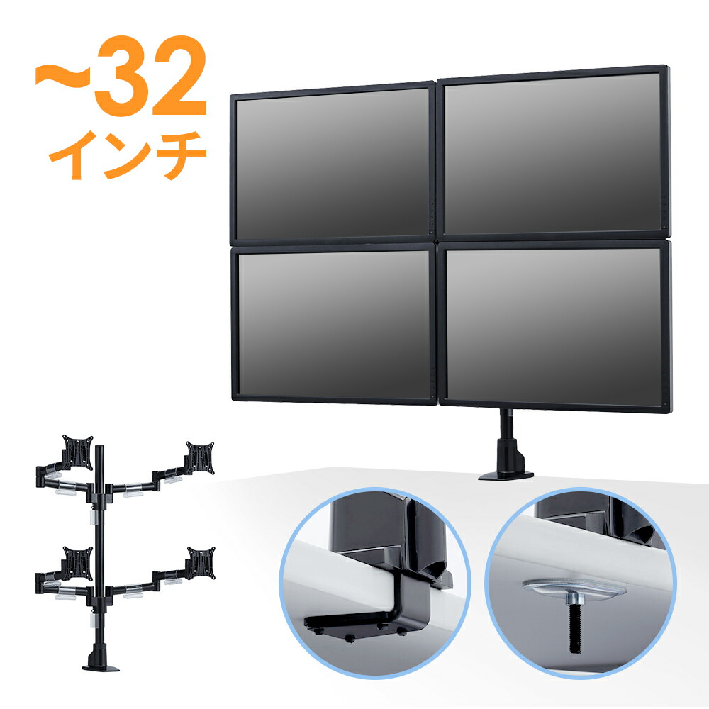 【最大1,000円オフクーポン発行中】モニターアーム 4画面 マルチ ポール クランプ チルト 左右 回転 前後 高さ調節 VESA CR-LA1505BK サンワサプライ