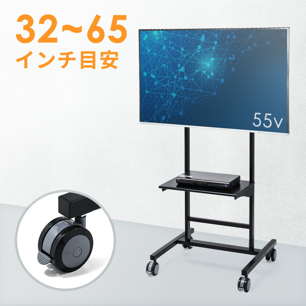 楽天市場】テレビスタンド テレビ台 キャスター 移動式 昇降 縦
