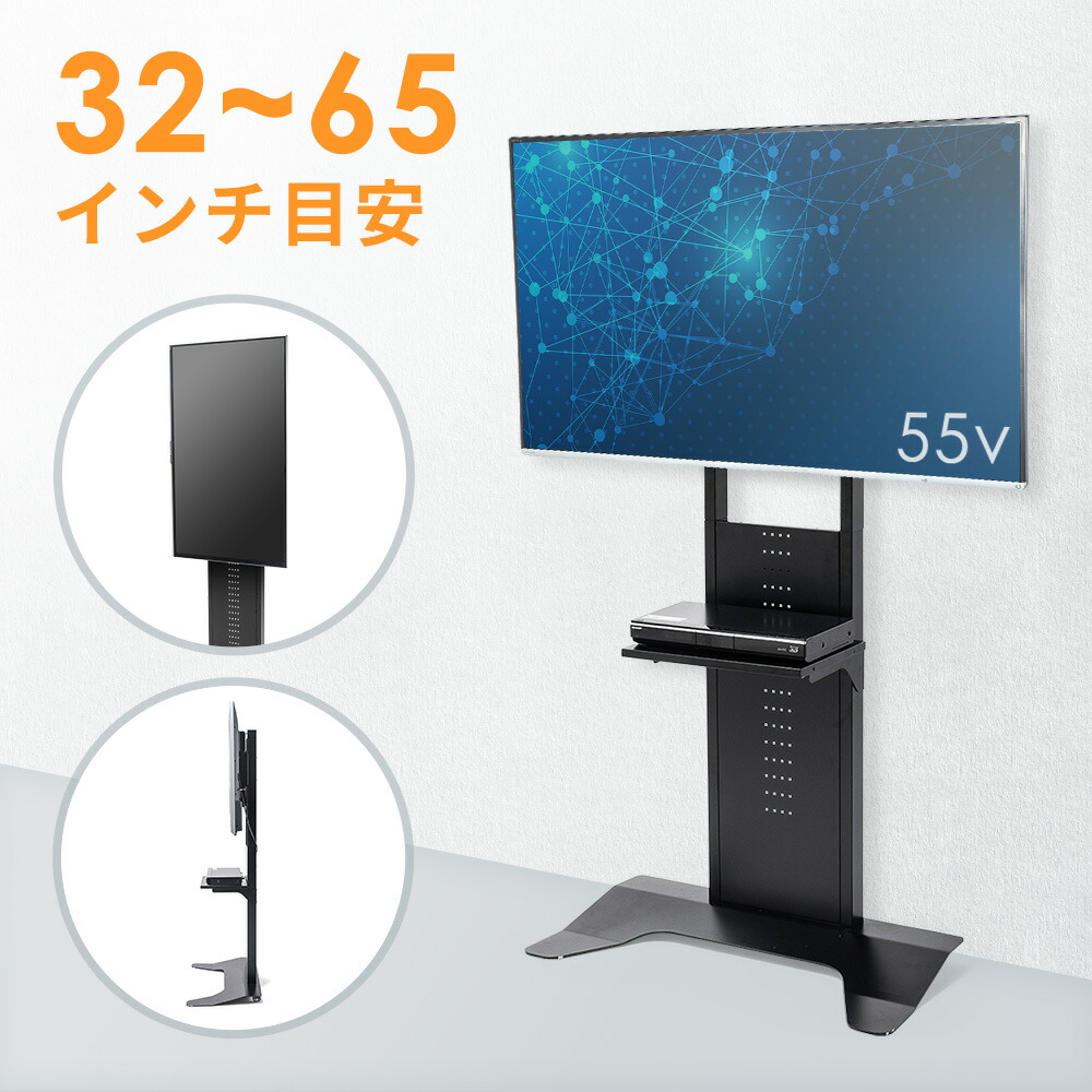 楽天市場】テレビスタンド（ディスプレイスタンド・32型/40型/43型/49