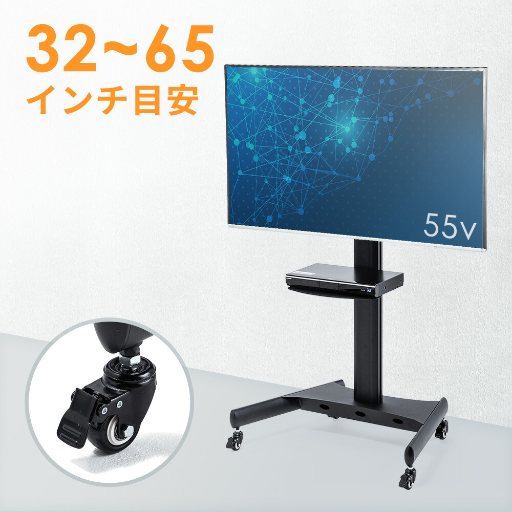 楽天市場】テレビスタンド（ディスプレイスタンド・32型/40型/43