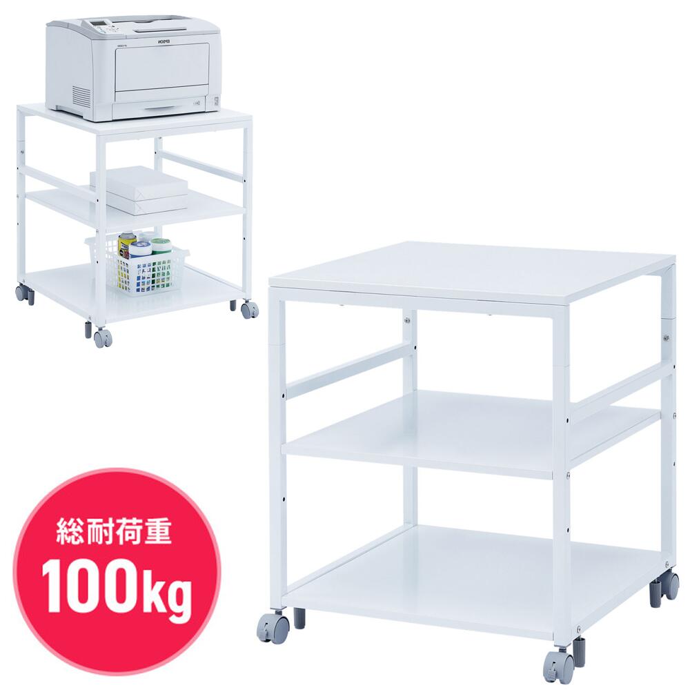 プリンター台 キャスター付き 高耐荷重 ラック ワゴン レーザー アジャスター 収納 棚 3段 オフィス 高さ70cm 幅60cm LPS-T6060 サンワサプライ 17,934円