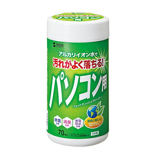 パソコン用ウェットティッシュ(70枚入り)_CD-WT1K_サンワサプライ
