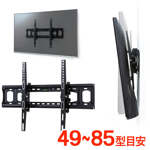 【最大1,000円オフクーポン発行中】【アウトレット】テレビ壁掛け金具 液晶 ディスプレイ 50インチ～84インチ対応 壁面 VESA規格 上下 CR-PLKG11 サンワサプライ