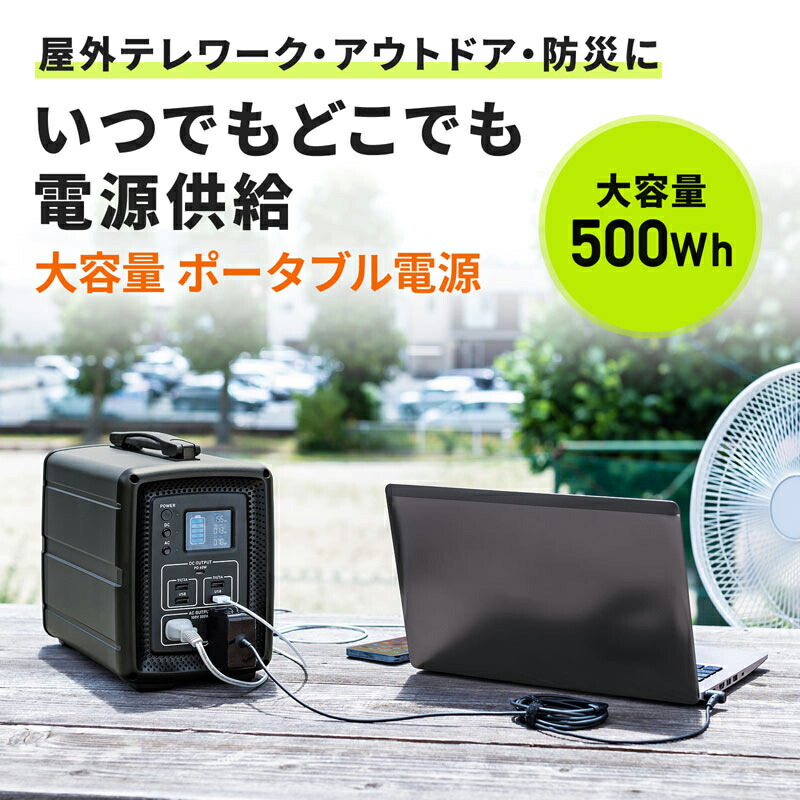 ポータブル電源(500Wh・正弦波AC300W出力 BTL-RDC23-