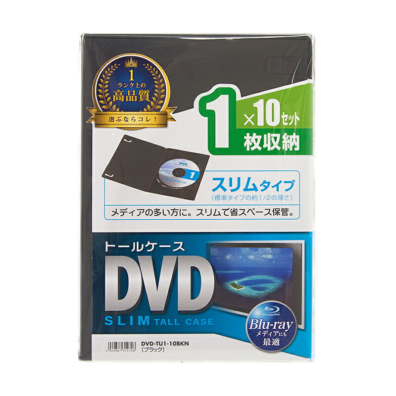 70％OFFアウトレット スリムDVDトールケース 1枚収納 10枚セット ブラック DVD-TU1-10BKN サンワサプライ kreta.de