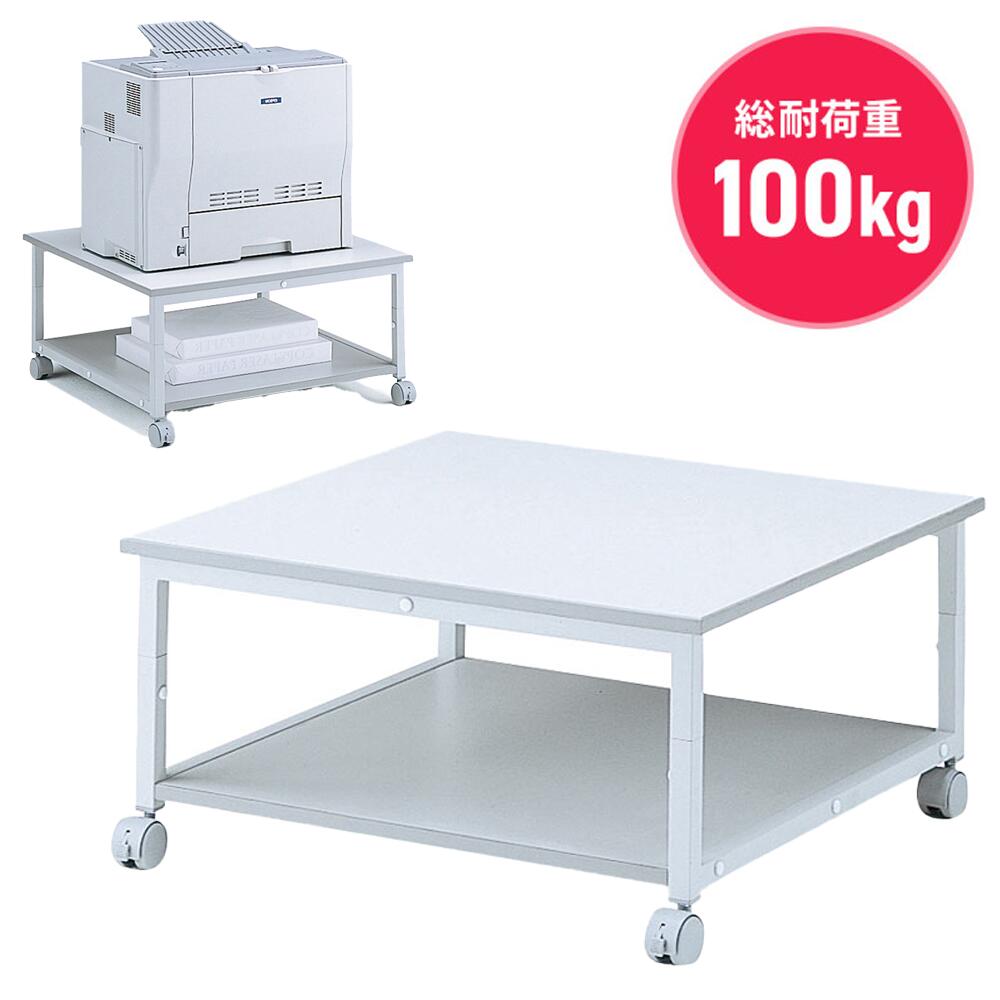 【最大1,000円オフクーポン発行中】プリンター台 キャスター付き ラック ワゴン レーザー オフィス キッチン レンジ台 幅70cm 奥行き70cm 高さ35cm LPS-T105N2 サンワサプライ 12,425円