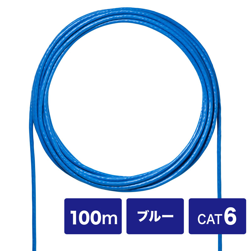 自作用エンハンスドカテゴリCAT6UTP単線ケーブルのみ 100m ブルー KB-C6L-CB100BLN サンワサプライ