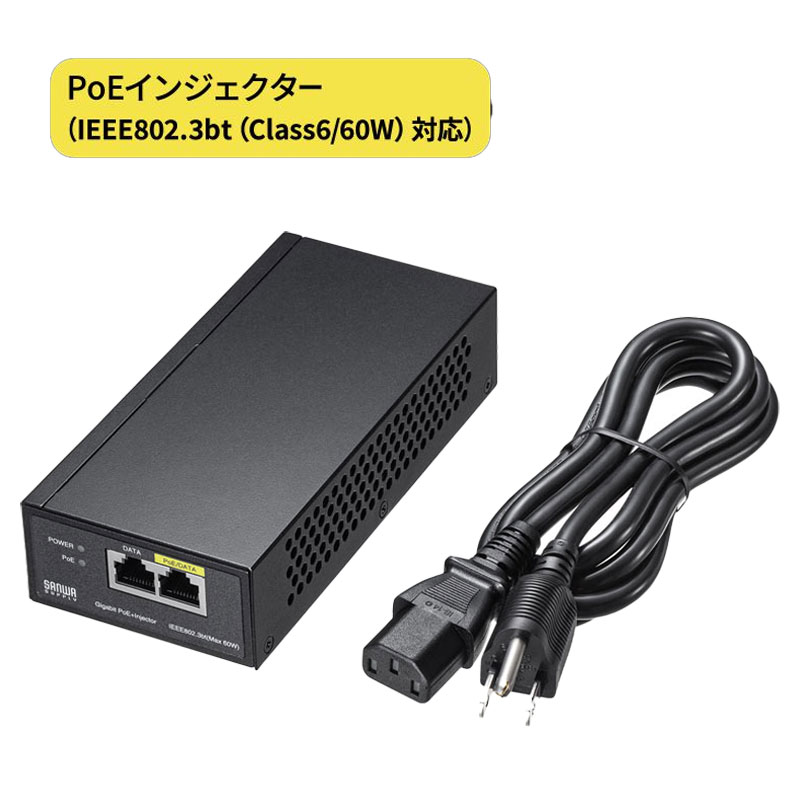 【最大1,000円オフクーポン発行中】PoEインジェクター 電源内蔵 IEEE802.3bt対応 LAN-GIHINJ5 サンワサプライ