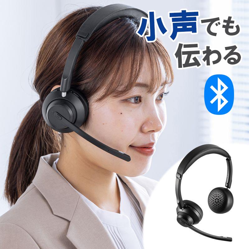 【最大2,000円オフクーポン発行中】bluetoothヘッドセット 両耳 マイク ワイヤレス 全指向性 無線 有線 両対応 ロングマイク 在宅勤務 コールセンター クレードルつき おすすめ MM-BTSH70BK サンワサプライ