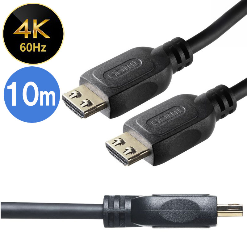 抜け止めHDMIケーブル 10m 4K/60Hz ラッチロック搭載 HDR HEC ARC対応 KM-HD20-P100L サンワサプライ