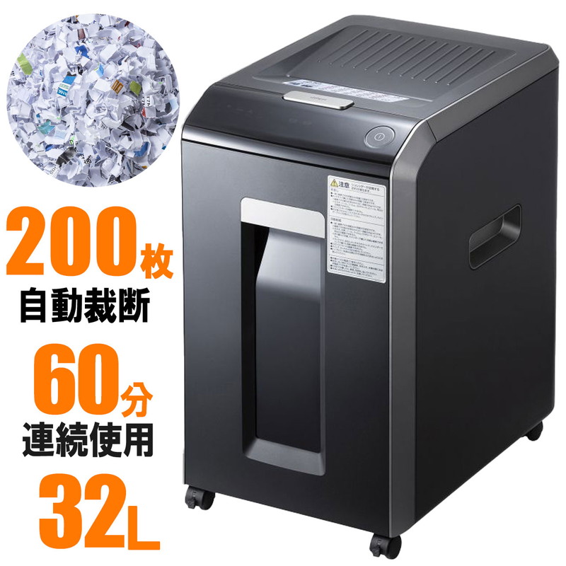 楽天市場】シュレッダー 業務用 オートフィード 自動細断 最大