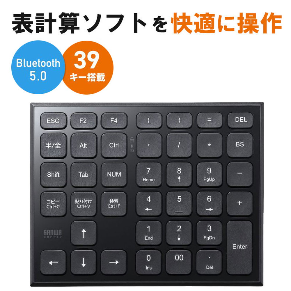 Bluetoothテンキー ワイヤレス 静音 Excel ショートカット 単四電池1本 連続動作時間240時間 パンタグラフ チルトスタンド搭載 ドライバ不要 ブラック NT-BT27BK サンワサプライ【ネコポス対応】