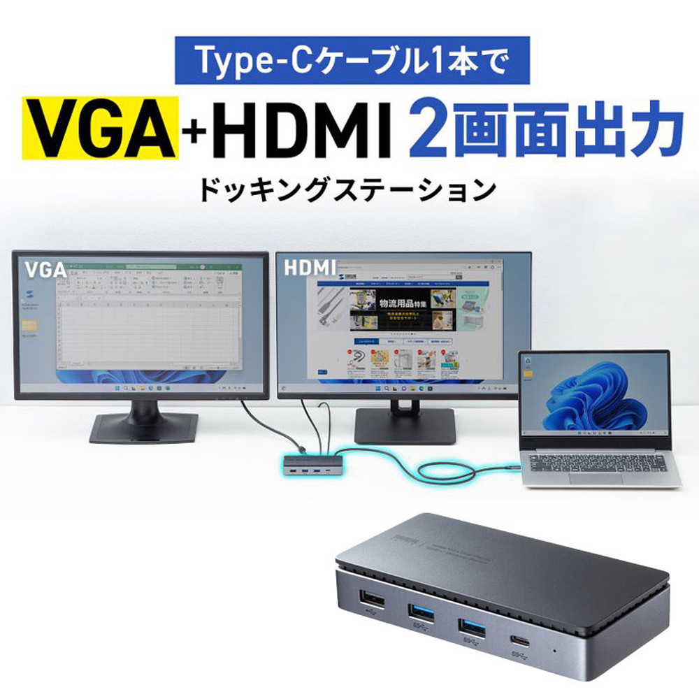 【最大1,000円オフクーポン発行中】ドッキングステーション 2画面出力 HDMI / VGA 対応 USB Type-C コンパクトサイズ PD100W対応 LANポートUSB Aポート Windows/Mac USB-CVDK19 サンワサプライ