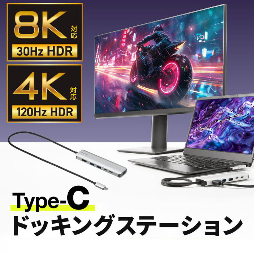 【最大1,000円オフクーポン発行中】ドッキングステーション Type-C 接続 6in1 HDMI 1つ 4K/120Hz 8K/30Hz PD100W コンパクト USB A 2つ LAN L字変換アダプタ ケーブル長50cm USB-DKM9S サンワサプライ【ネコポス対応】