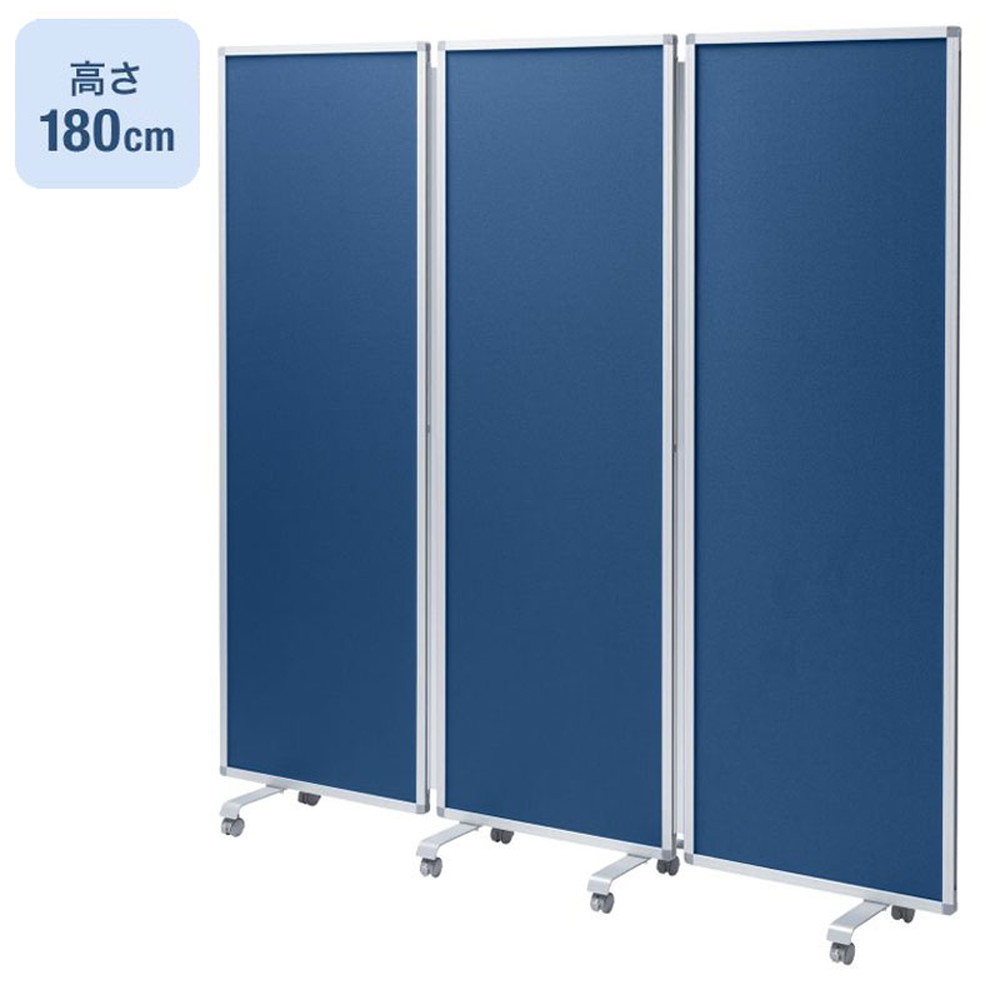 【最大1,000円オフクーポン発行中】3連結パーティション 幅180cm 高さ180cm クロスタイプ ブルー 間仕切り 目隠し ミーティング 会議室 キャスター SPT-C18063BL サンワサプライ｜激安アウトレット店