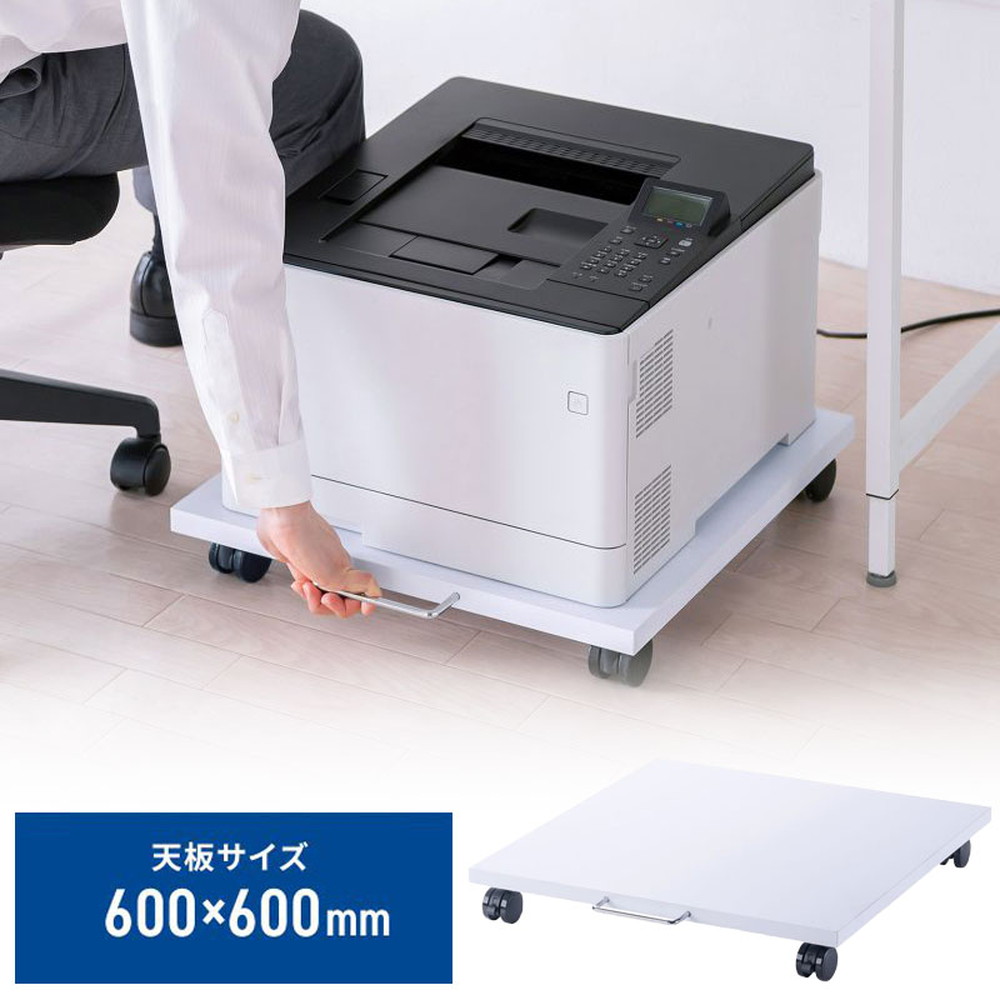 【最大1,000円オフクーポン発行中】プリンタ台 キャスター A3 机下 ロータイプ 床置き 幅60cm 奥行60cm ホワイト LPS-126U サンワサプライ｜激安アウトレット店