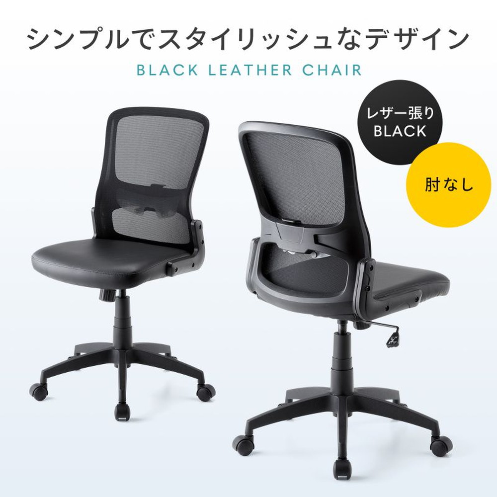 【最大1,000円オフクーポン発行中】メッシュチェア オフィスチェア 高さ調節可能ランバーサポート付 座面ビニールレザー ロッキング 背座一体型ロッキング キャスター付 ブラック SNC-NET27VBK サンワサプライ