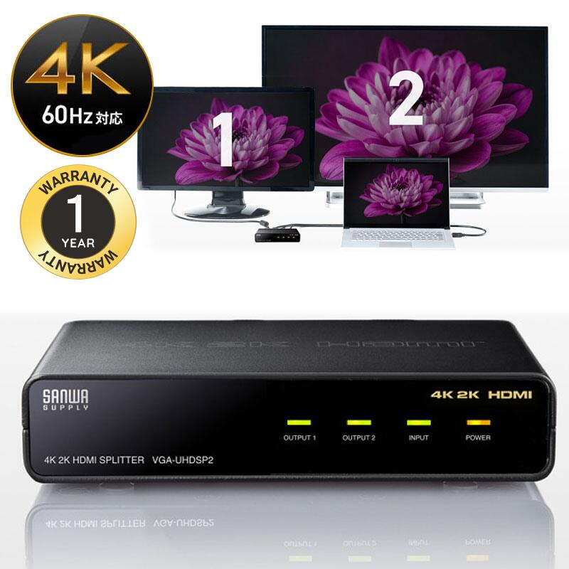 楽天市場】【最大2,000円クーポン発行中】HDMI分配器 1入力 4