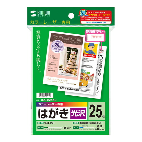 楽天市場】はがき 【プレミアフォト光沢】 30枚 レーザー
