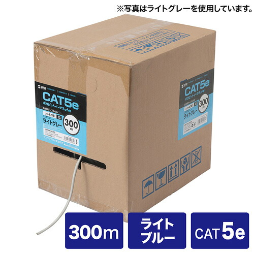 【最大1,000円オフクーポン発行中】自作用LANケーブル カテゴリ5e より線 UTP 300m ライトブルー KB-T5Y-CB300LBN サンワサプライ|激安アウトレット店