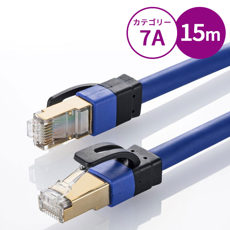【最大1,000円オフクーポン発行中】カテゴリ7A LANケーブル 15m ブルー KB-T7A-15BL サンワサプライ|激安アウトレット店