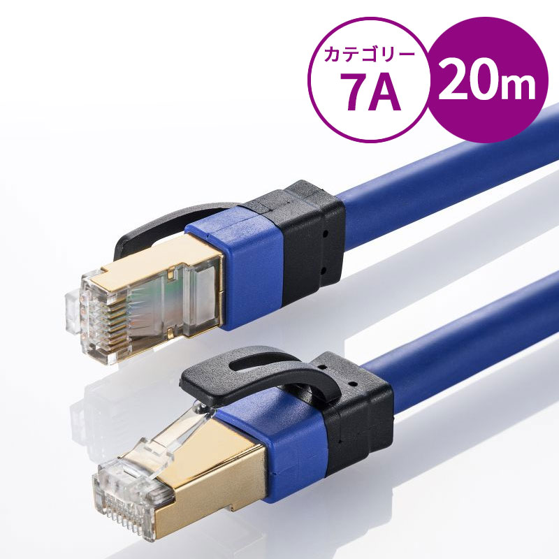 【最大1,000円オフクーポン発行中】カテゴリ7A LANケーブル 20m ブルー KB-T7A-20BL サンワサプライ 14,356円