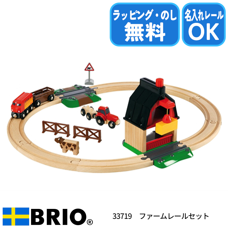 BRIO (ブリオ) WORLD カーゴハーバーセット [ 木製レール おもちゃ ] 33061 wgteh8f ブリオ カーゴハーバーセット 33061 (鉄道おもちゃ) 価格比較