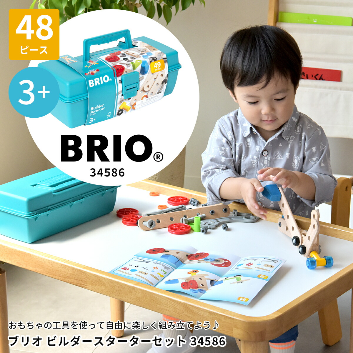 楽天市場】BRIO ブリオ ビルダー プルバックモーターセット 66ピース