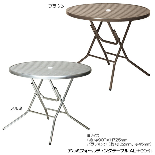 ガーデン アルミアームチェア 肘付き  AL-P53AC 4脚組 楽天市場】アルミアームチェア4脚セット AL-P53AC-4set ガーデン