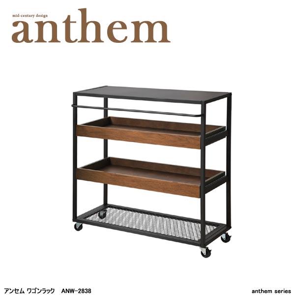 anthem 4段ラック 楽天市場】アンセムラック【送料無料】anthem Rack4段 棚 4段 ラック