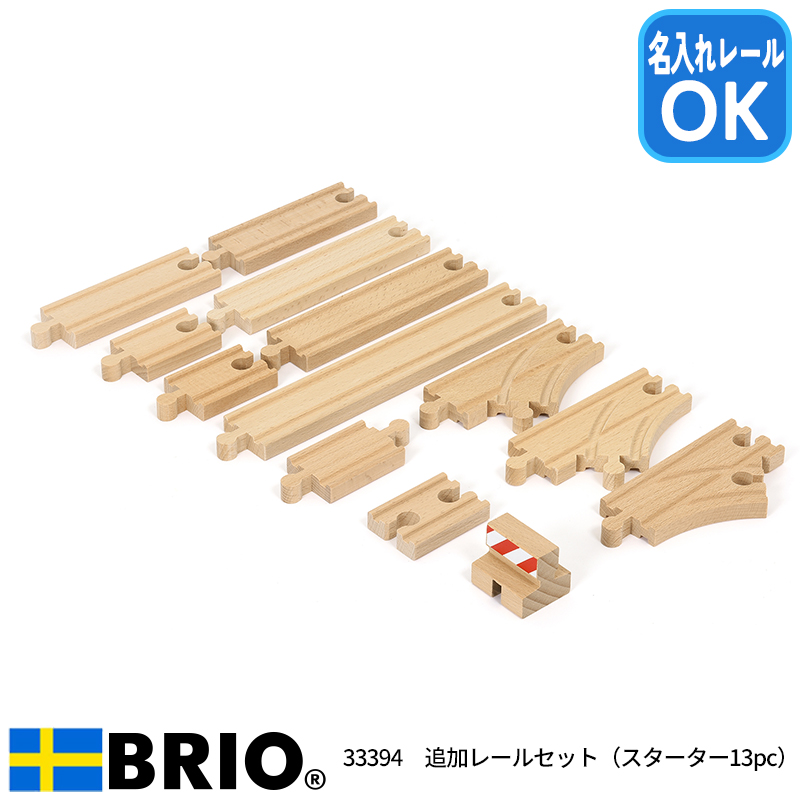 【木製レールセット】大型車庫/クレーン/トンネル/駅/(ブリオ/トーマス等) 送料無料 【マキシム 木製レール トンネルセット50ピースと