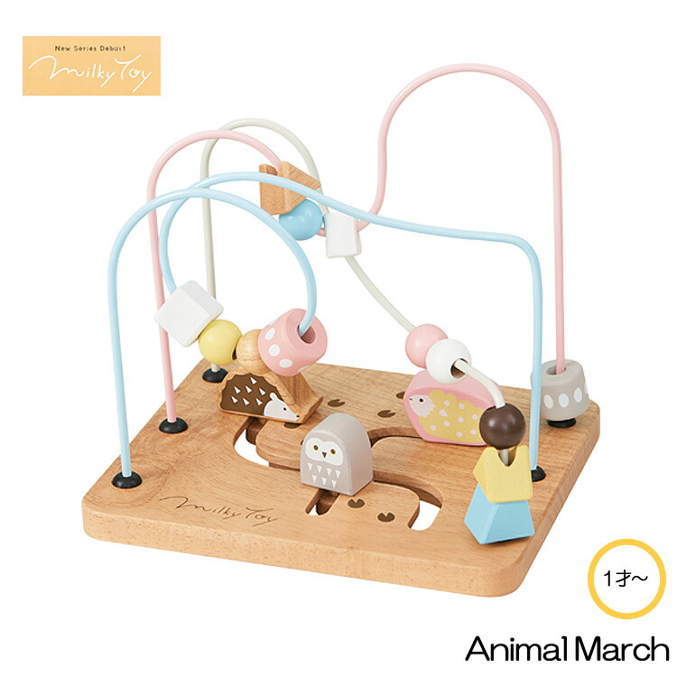楽天市場 びっくり特典あり 送料無料 名入れサービスあり アニマルマーチ Animal March 知育玩具 教育玩具 木のおもちゃ ビーズコースター ミルキートイシリーズ 誕生日プレゼント クリスマスプレゼント 1st Kagu ファースト家具 楽天市場 びっくり特典あり 送料無料 名入れサービスあり アニマルマーチ Animal March 知育玩具 教育玩具 木のおもちゃ ビーズコースター ミルキートイシリーズ 誕生日プレゼント クリスマスプレゼント 1st Kagu ファースト家具