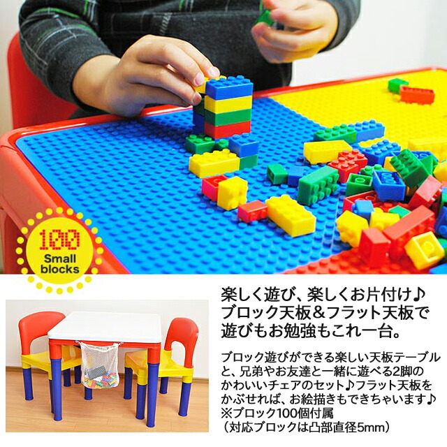 building blocks table set