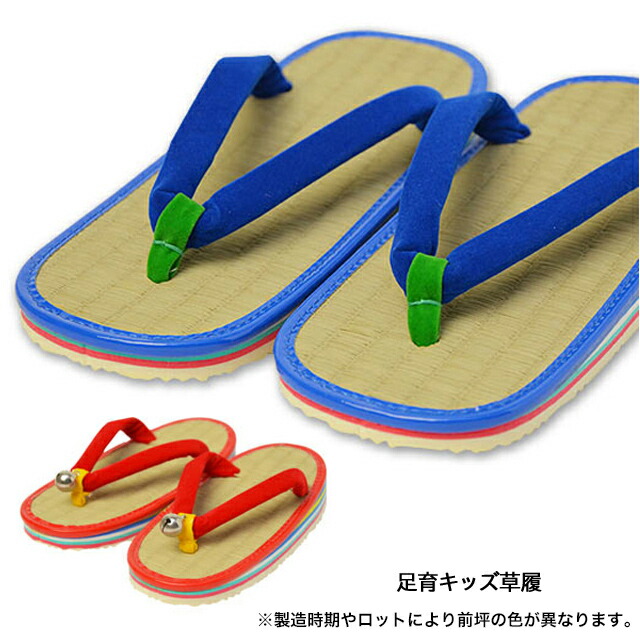 ギフト プレゼント ご褒美 びっくり特典あり 送料無料 足育 キッズ草履 草履 子供用ぞうり 子供靴 豪奢な 日本製 健康草履