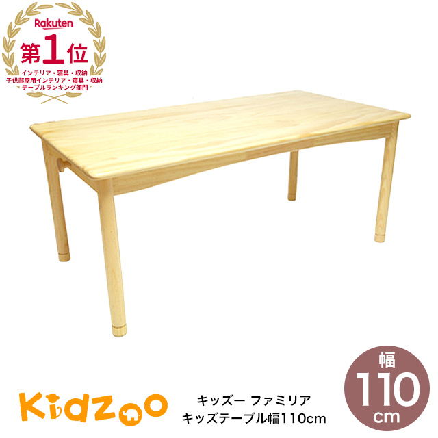 Gekiyasu Kagu The Simple Recommended Child Desk Kids Table That