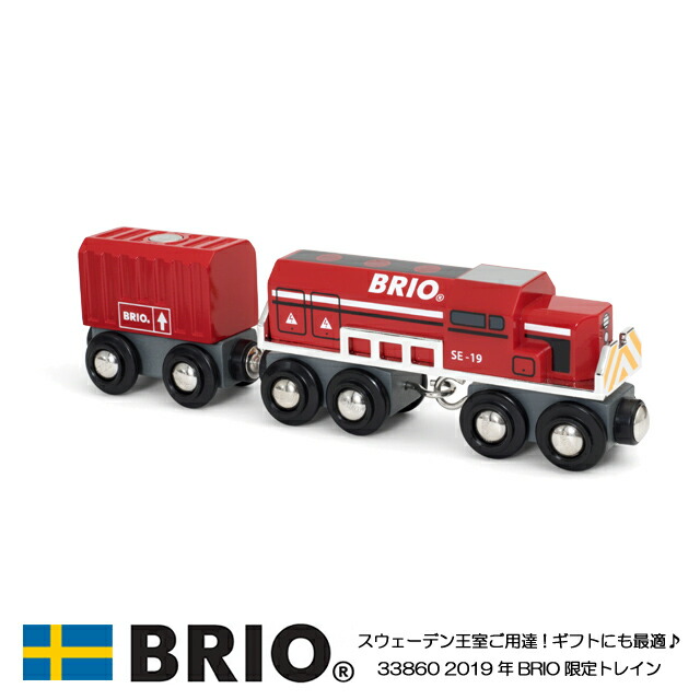 red brio train