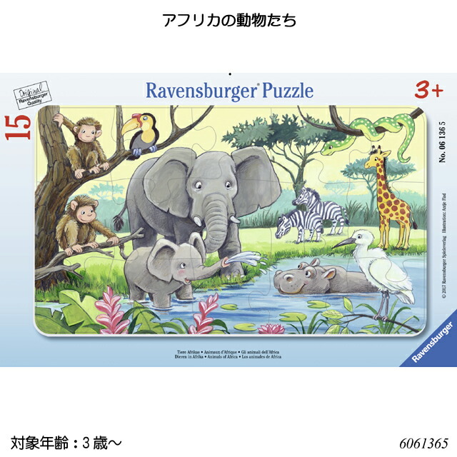 森の中の動物園 チーター兄弟「ザオウ＆ホタカ」とデュラ母さんの追いかけっこ