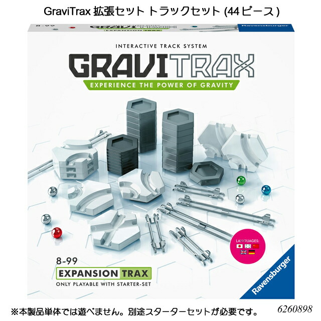 GraviTrax スピードセットとスターターセット 27412 3 GraviTrax 「スピード」セット | GraviTrax スターター