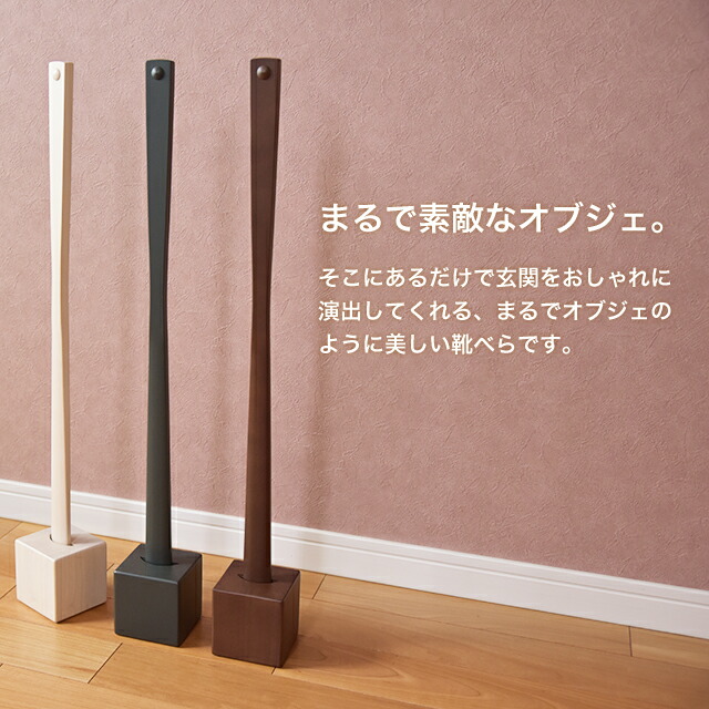 【楽天市場】【送料無料】 ドッツシューホーン Dots.Shoehorn ILS-3199 靴べら 玄関用品 靴ケア用品 アクセサリ 木製