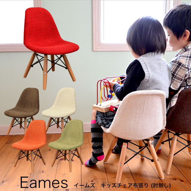 mini eames chair